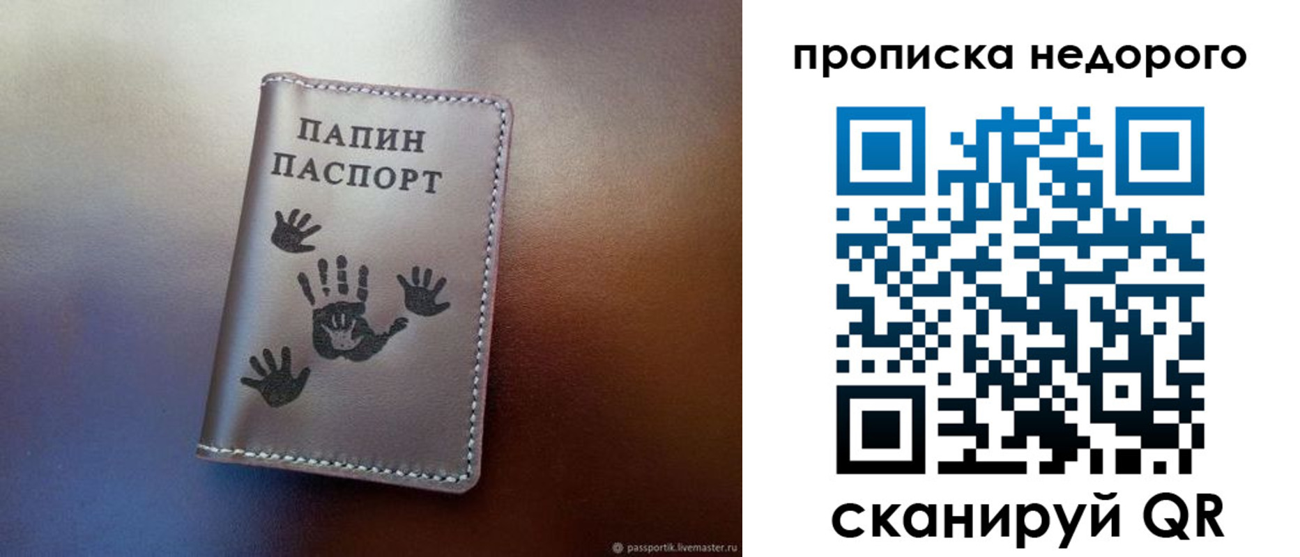 временная прописка в Приморском крае