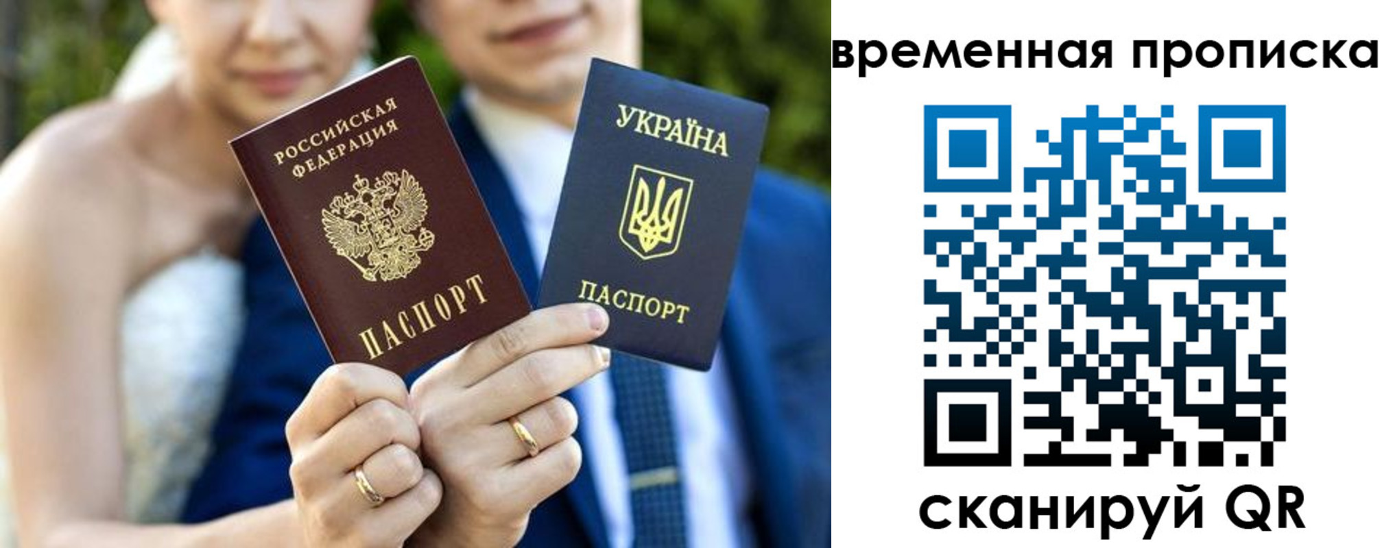 временная регистрация в Приморском крае