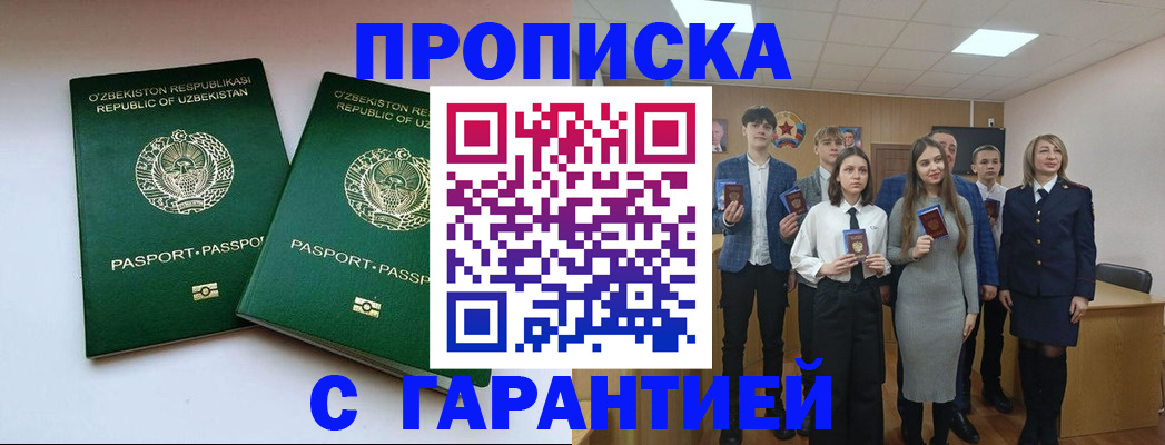 прописка иностранных граждан в Приморском крае